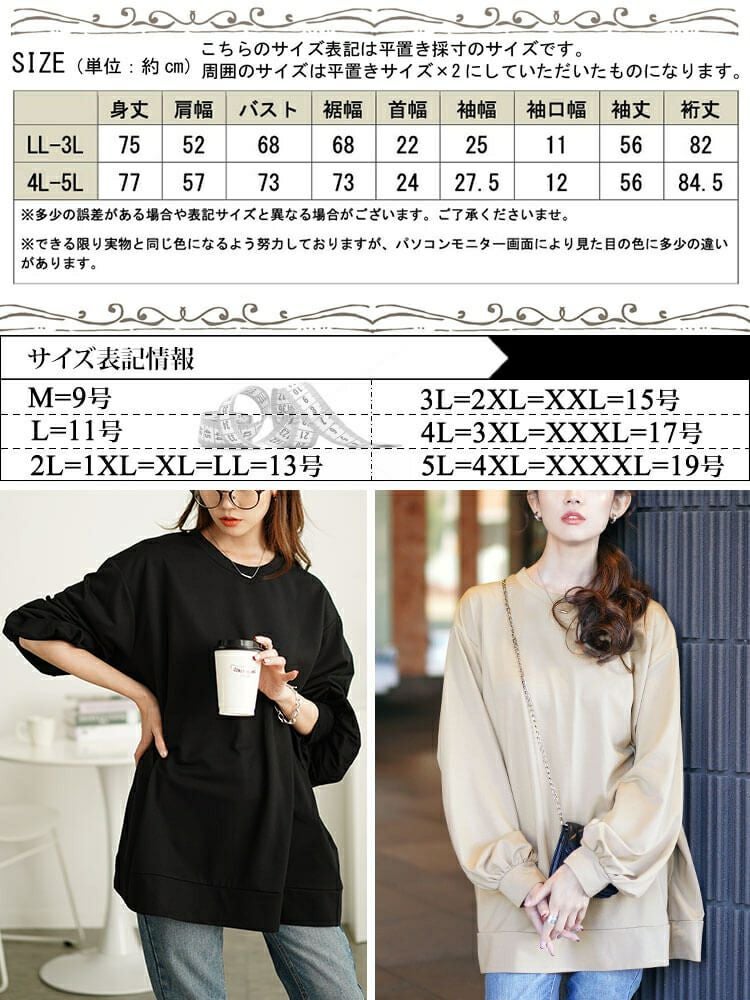 大きいサイズ レディース ボリュームスリーブワイドプルオーバー　maru-30113 【メール便可】