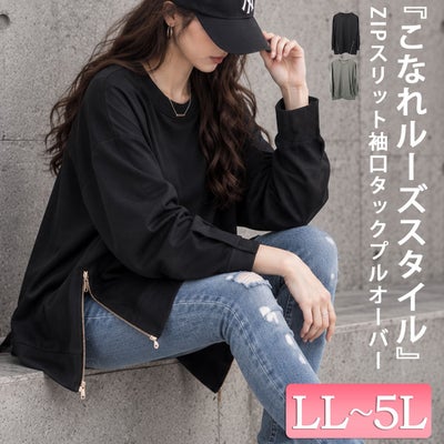 大きいサイズ レディース ZIPスリット袖口タックプルオーバー　maru-30112