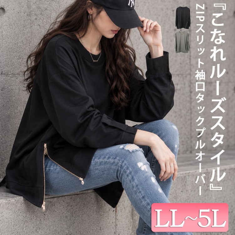 大きいサイズ レディース ZIPスリット袖口タックプルオーバー　maru-30112