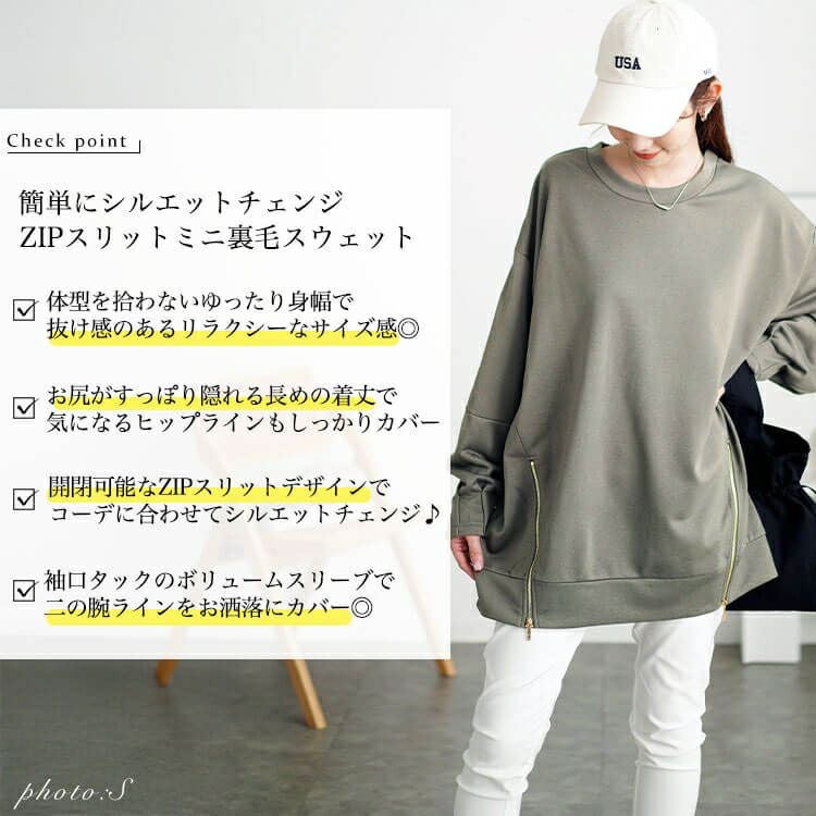 大きいサイズ レディース ZIPスリット袖口タックプルオーバー　maru-30112