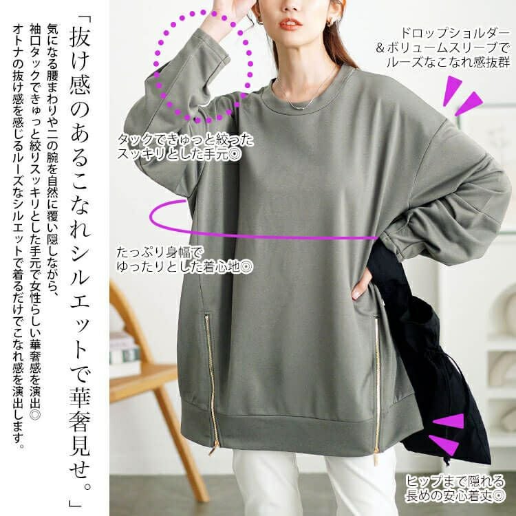 大きいサイズ レディース ZIPスリット袖口タックプルオーバー　maru-30112
