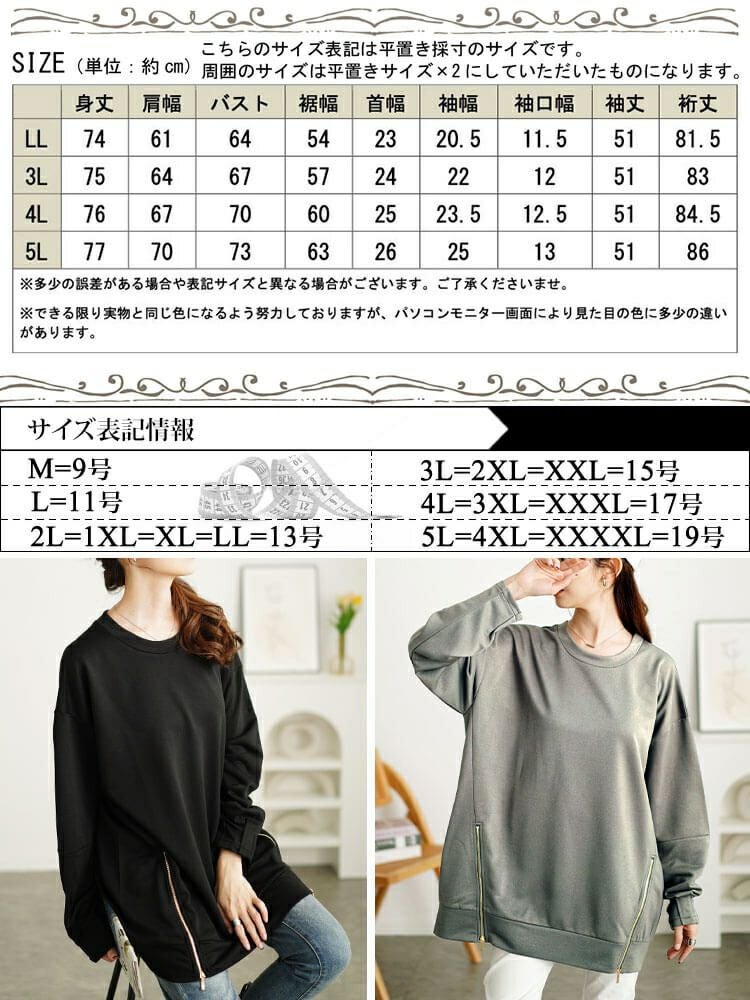 大きいサイズ レディース ZIPスリット袖口タックプルオーバー　maru-30112