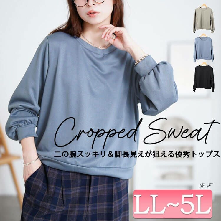 大きいサイズ レディース ボリュームスリーブスウェット　maru-30111