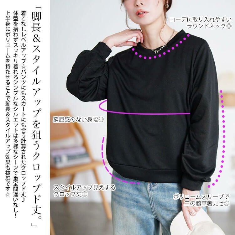 大きいサイズ レディース ボリュームスリーブスウェット　maru-30111