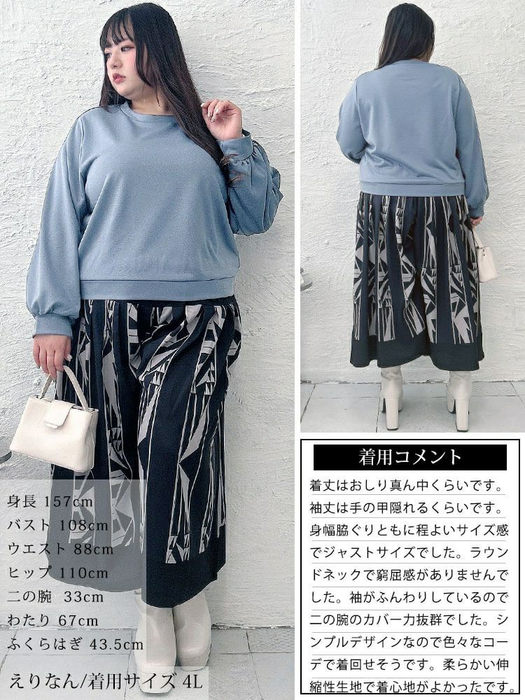 大きいサイズ レディース ボリュームスリーブスウェット　maru-30111