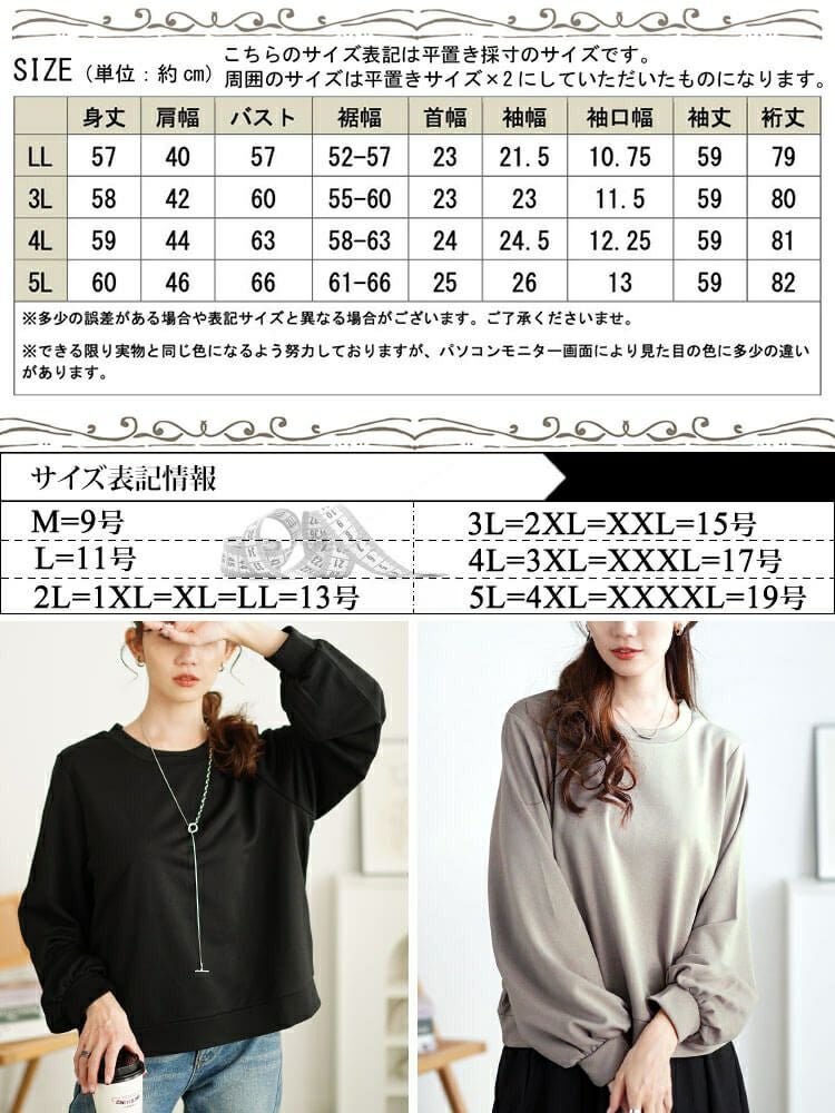 大きいサイズ レディース ボリュームスリーブスウェット　maru-30111