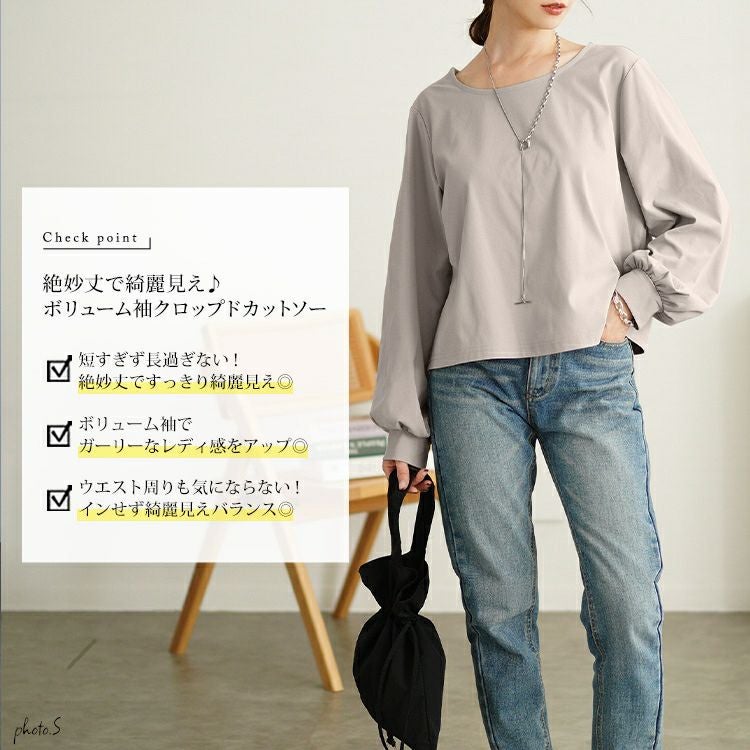 大きいサイズ レディース ボリュームスリーブクロップドプルオーバー　maru-30110 【メール便可】