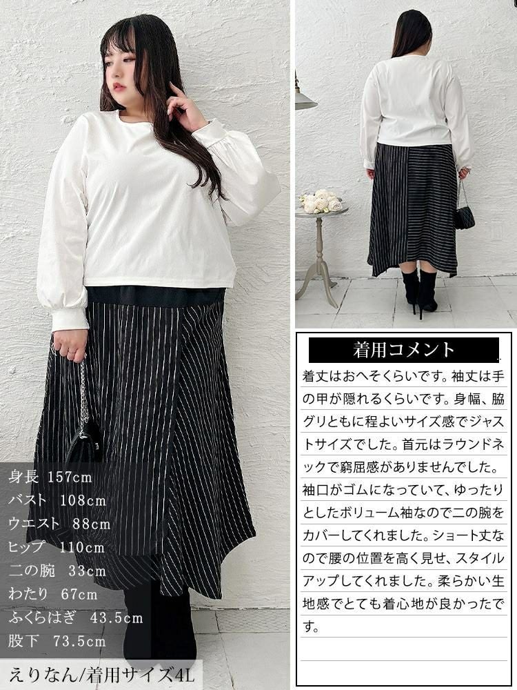 大きいサイズ レディース ボリュームスリーブクロップドプルオーバー　maru-30110 【メール便可】