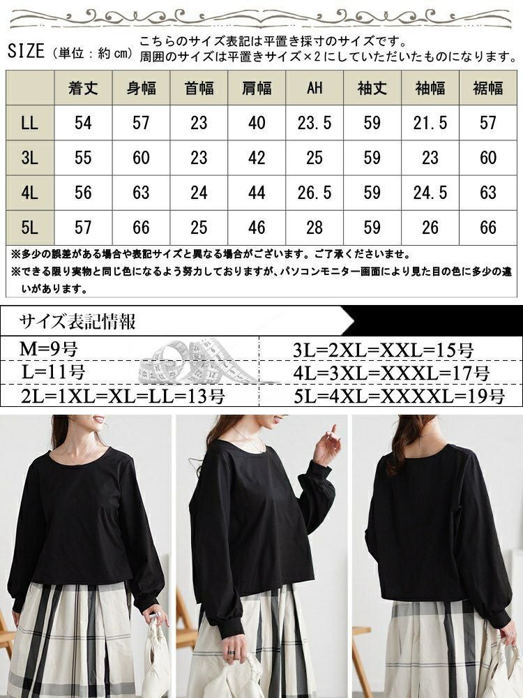 大きいサイズ レディース ボリュームスリーブクロップドプルオーバー　maru-30110 【メール便可】