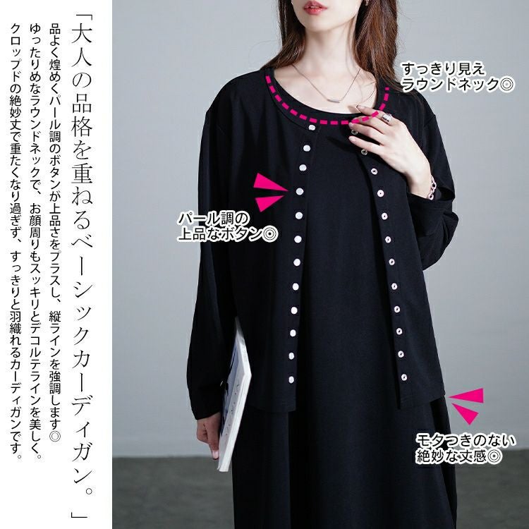 大きいサイズ レディース パールボタンカーディガン＆ノースリーブワンピース2点セット　maru-30108