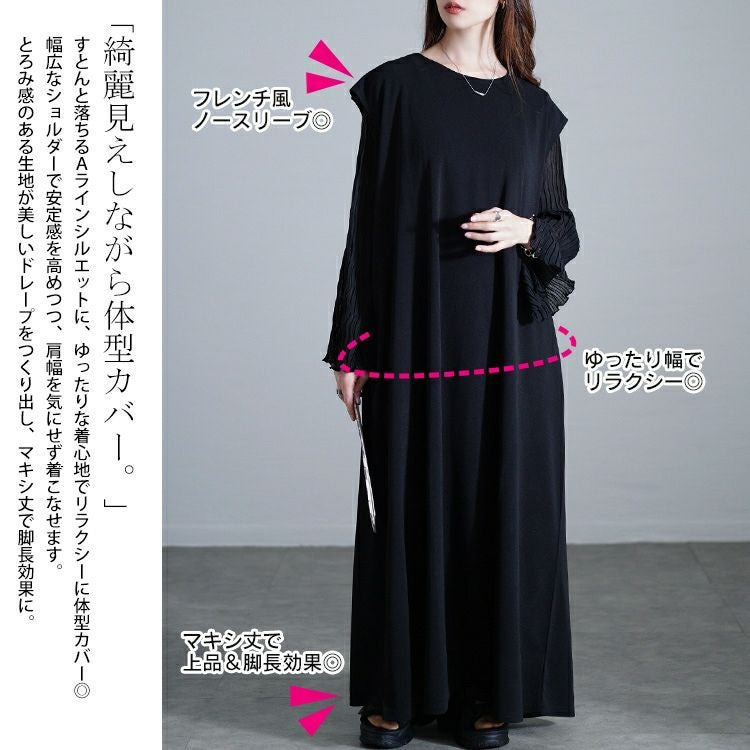 大きいサイズ レディース パールボタンカーディガン＆ノースリーブワンピース2点セット　maru-30108