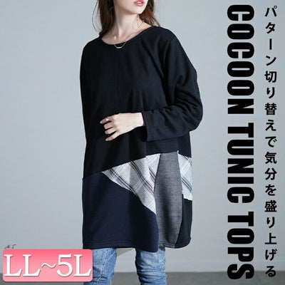 大きいサイズ レディース パッチワークコクーンチュニック　cast-5552004