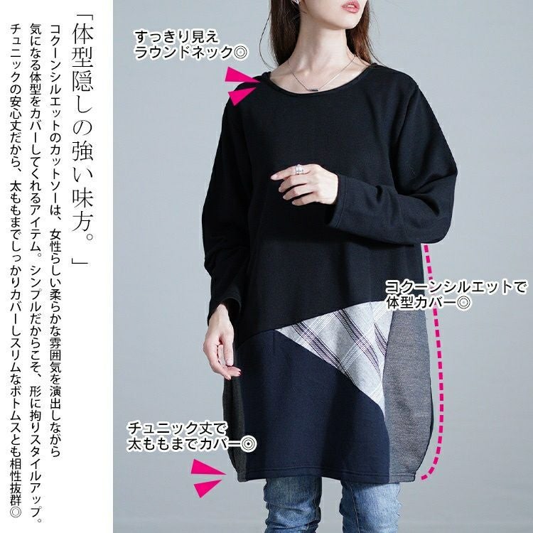 大きいサイズ レディース パッチワークコクーンチュニック　cast-5552004