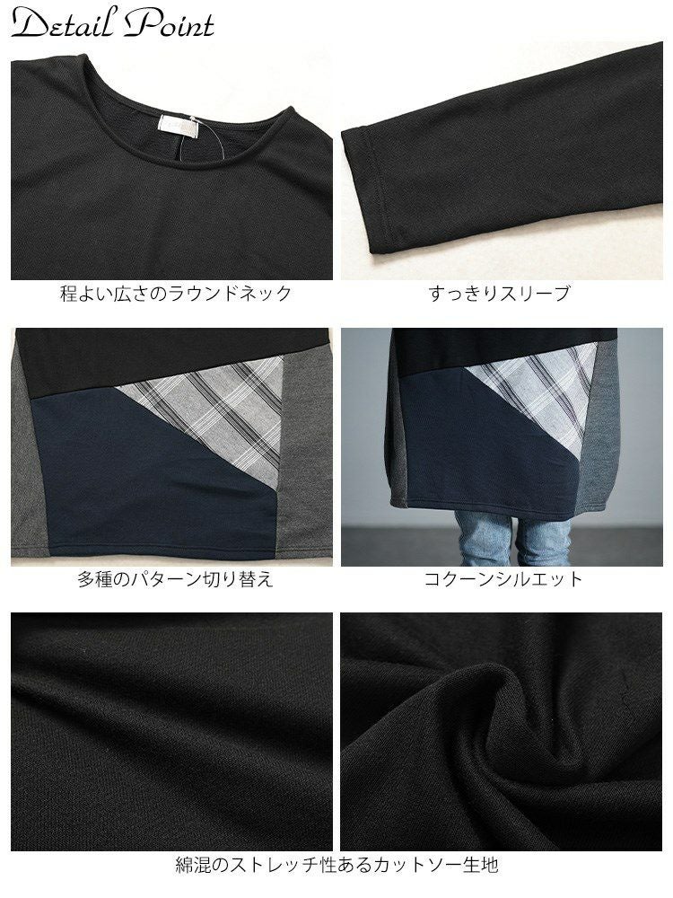 大きいサイズ レディース パッチワークコクーンチュニック　cast-5552004