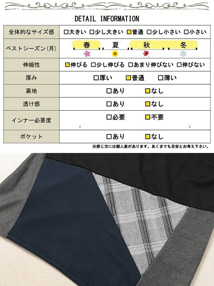 大きいサイズ レディース パッチワークコクーンチュニック　cast-5552004