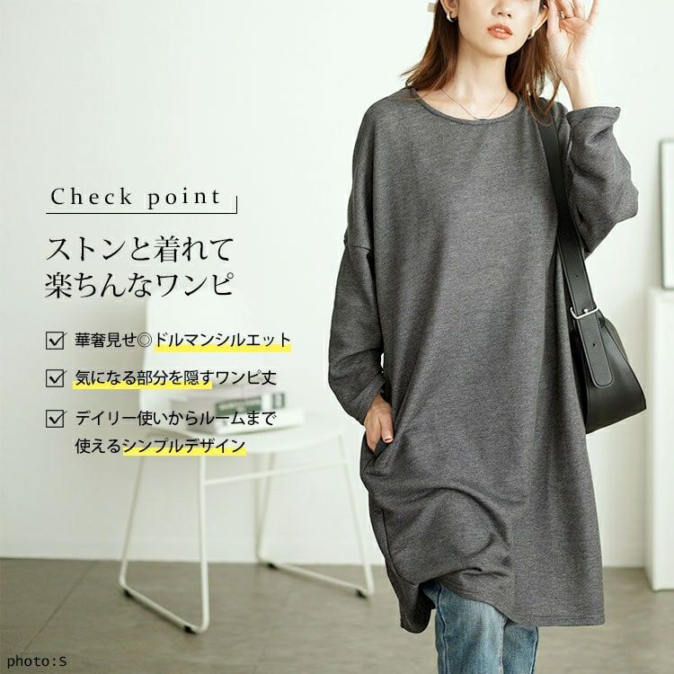大きいサイズ レディース 内側チェック切り替えドルマンワンピース　cast-5552003