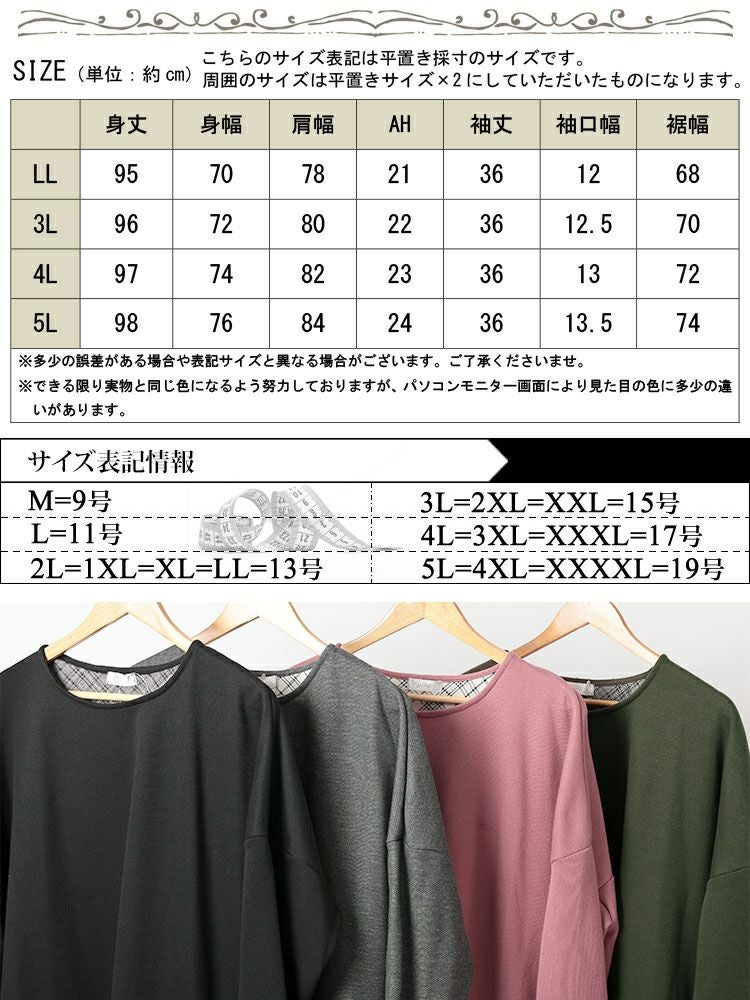 大きいサイズ レディース 内側チェック切り替えドルマンワンピース　cast-5552003