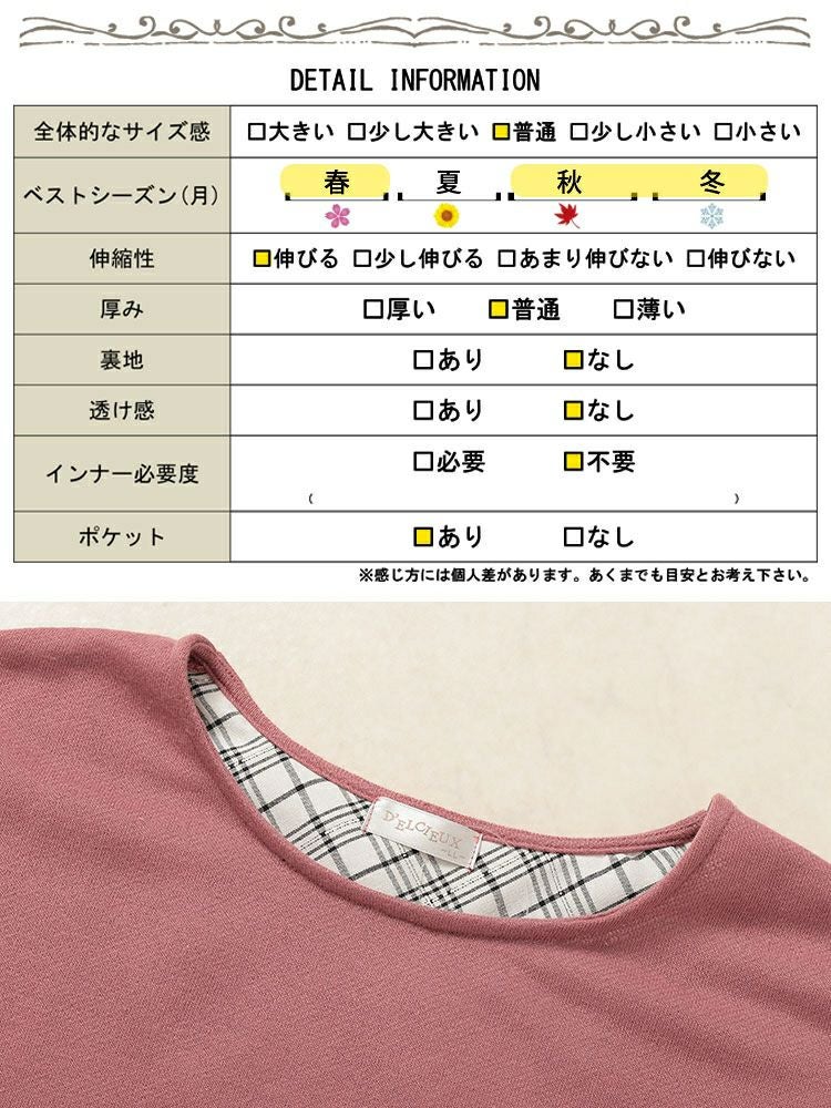 大きいサイズ レディース 内側チェック切り替えドルマンワンピース　cast-5552003