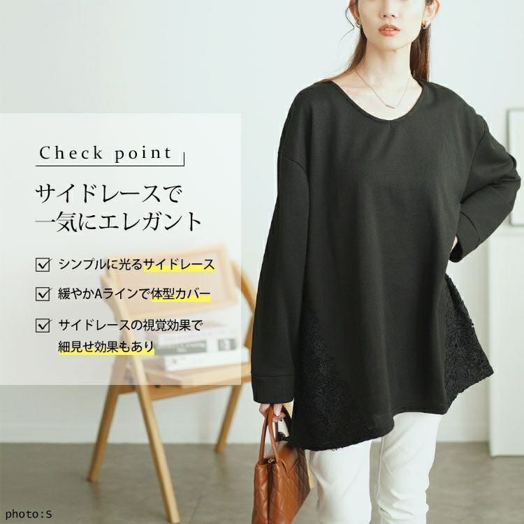 大きいサイズ レディース サイドレース切り替えチュニック　cast-5552002