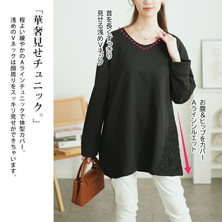 大きいサイズ レディース サイドレース切り替えチュニック　cast-5552002