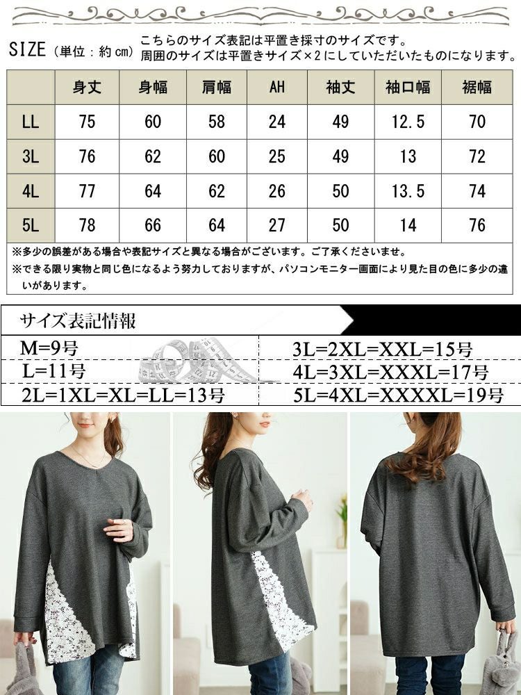 大きいサイズ レディース サイドレース切り替えチュニック　cast-5552002