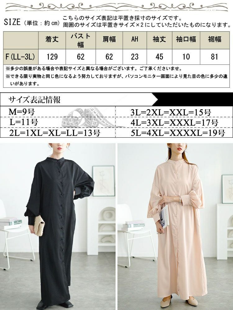 大きいサイズ レディース バンドカラーシャツワンピース　goldy-1644