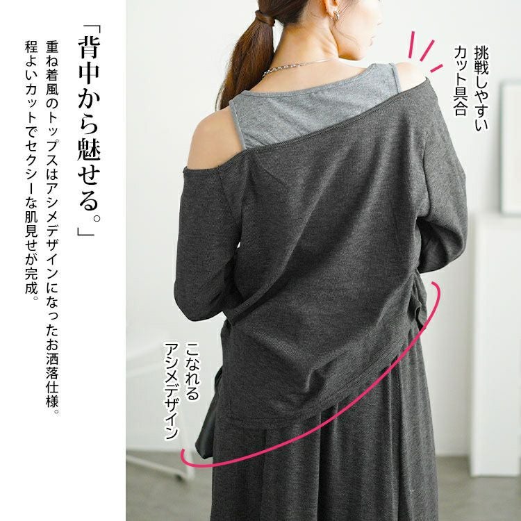 大きいサイズ レディース 重ね着風オフショルトップス＆ロングスカートセット　goldy-1655