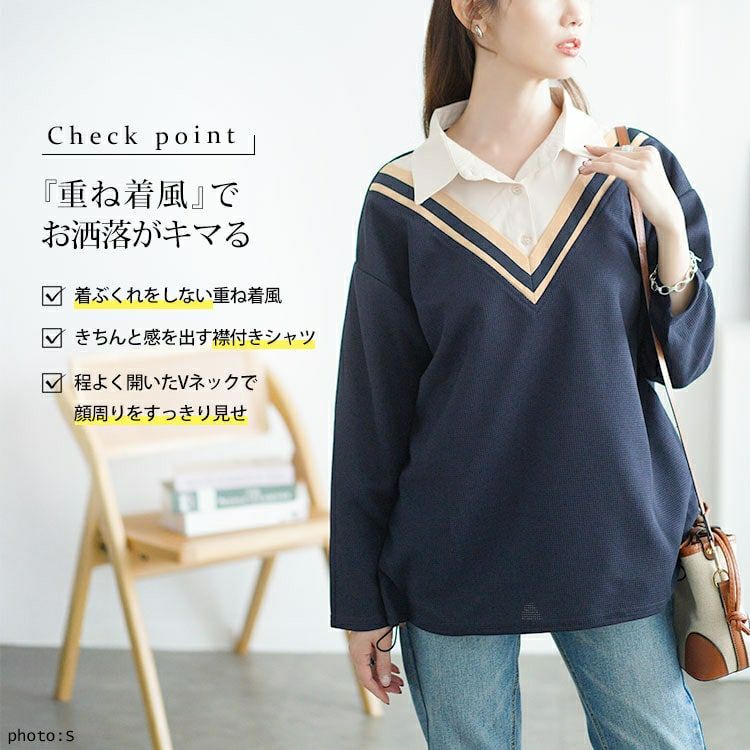 大きいサイズ レディース 裾ドロストVネック重ね着風プルオーバー　goldy-1647