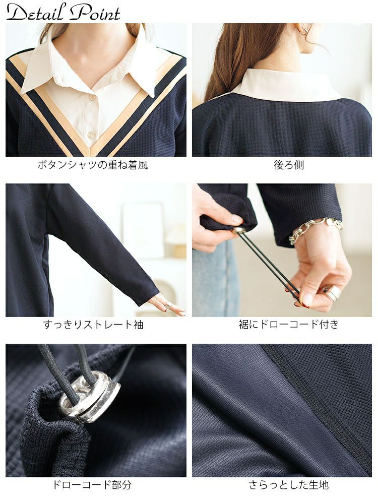 大きいサイズ レディース 裾ドロストVネック重ね着風プルオーバー　goldy-1647