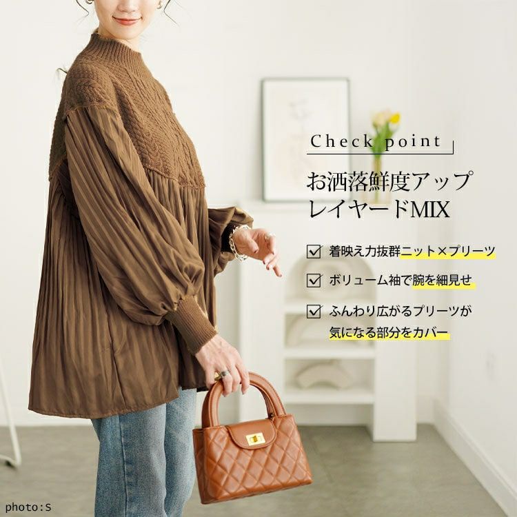 大きいサイズ レディース プリーツ切替えニットトップス　goldy-1643