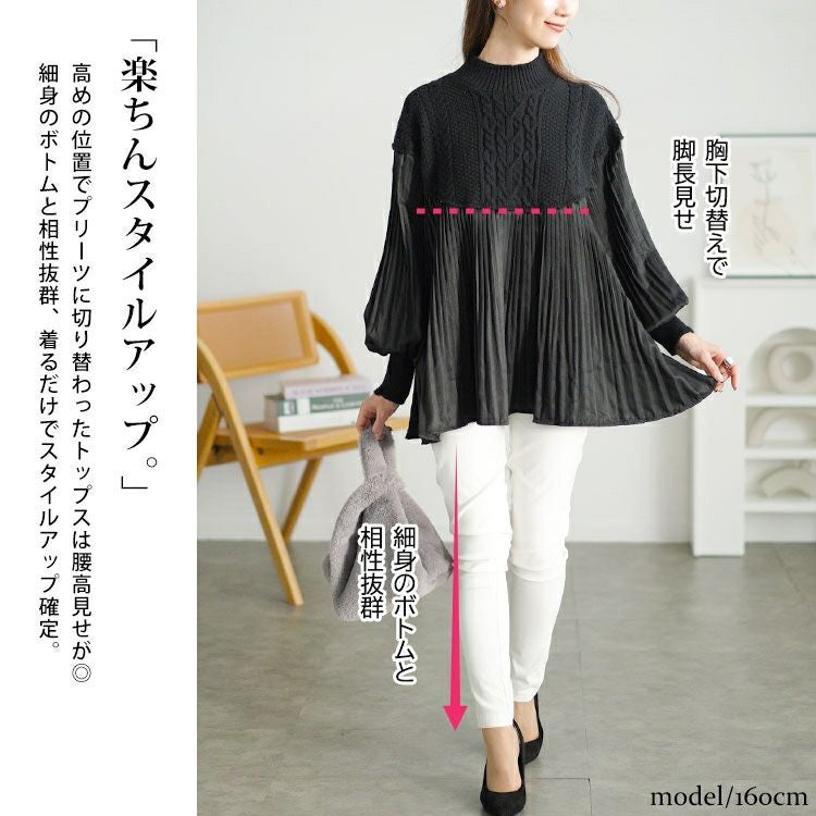 大きいサイズ レディース プリーツ切替えニットトップス　goldy-1643