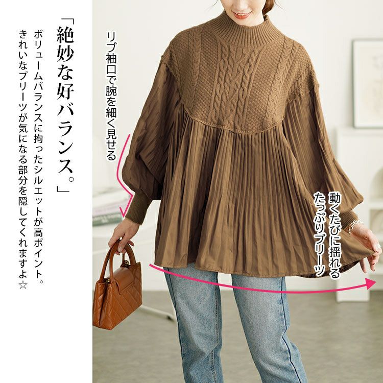大きいサイズ レディース プリーツ切替えニットトップス　goldy-1643
