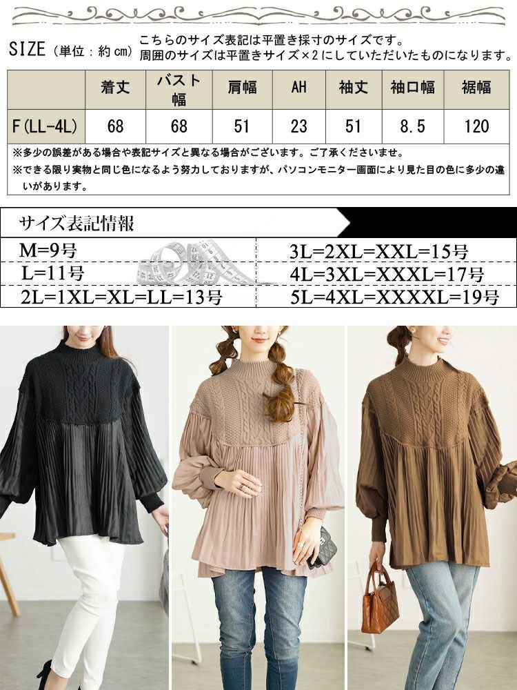 大きいサイズ レディース プリーツ切替えニットトップス　goldy-1643