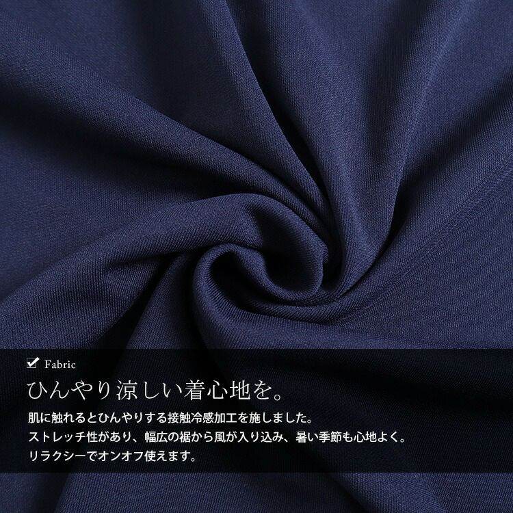 大きいサイズ レディース 接触冷感イージーワイドパンツ　mncut-132143