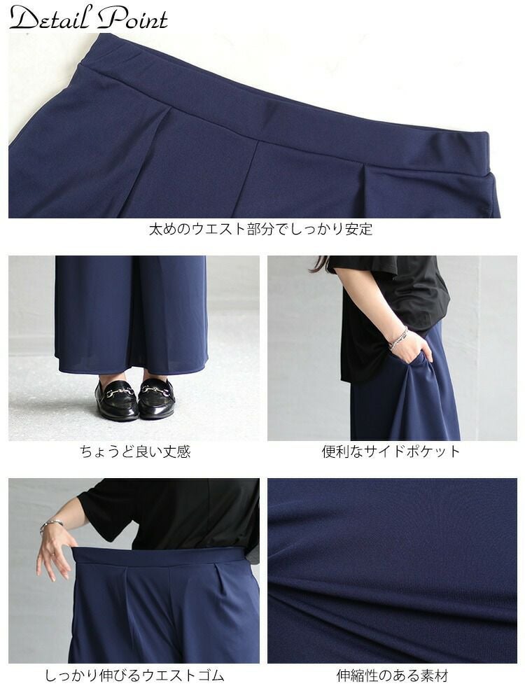 大きいサイズ レディース 接触冷感イージーワイドパンツ　mncut-132143