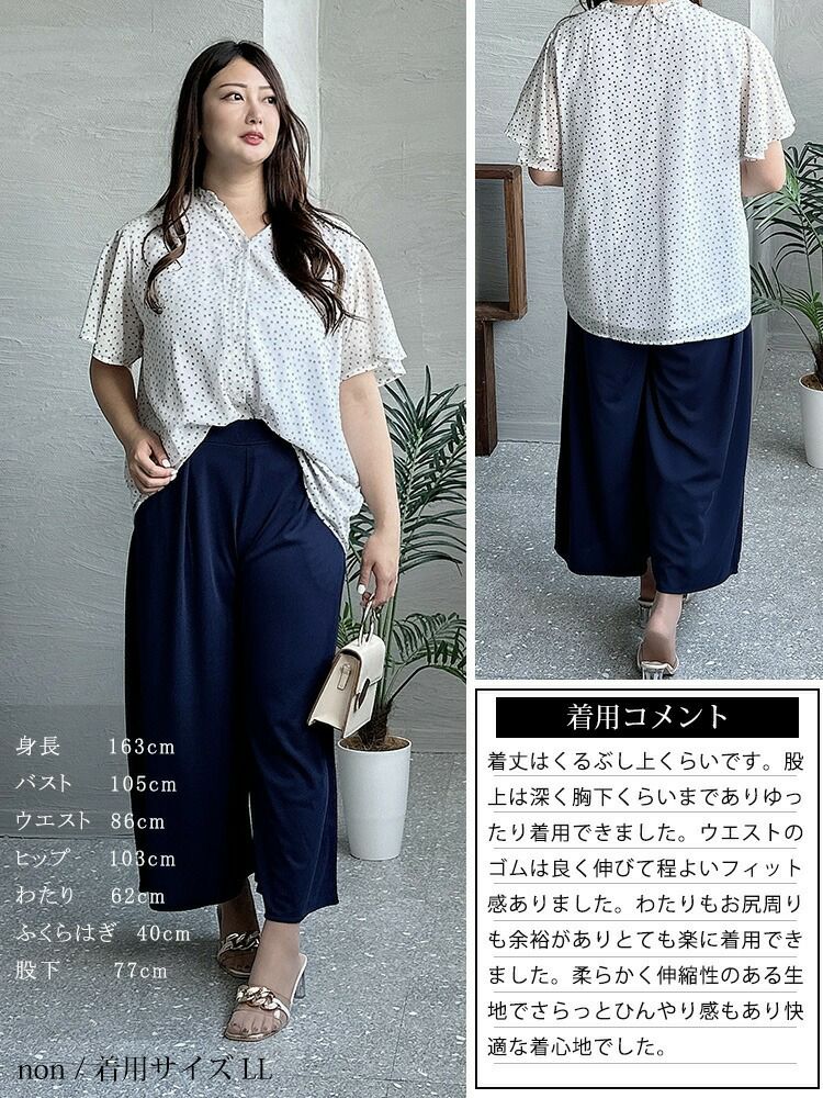 大きいサイズ レディース 接触冷感イージーワイドパンツ　mncut-132143