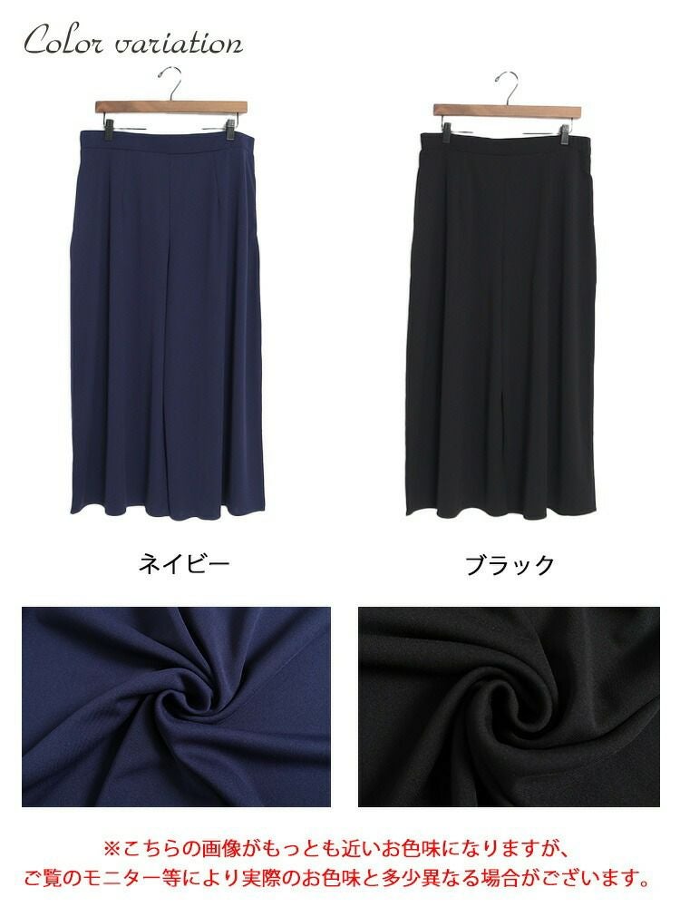 大きいサイズ レディース 接触冷感イージーワイドパンツ　mncut-132143