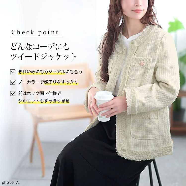 大きいサイズ レディース ノーカラーツイードジャケット　goldy-1636