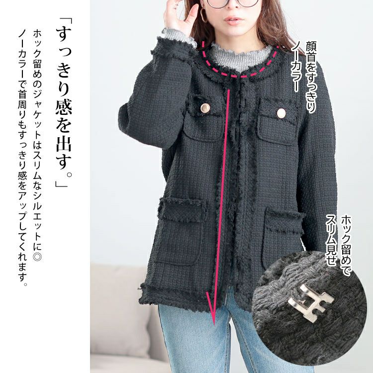 大きいサイズ レディース ノーカラーツイードジャケット　goldy-1636