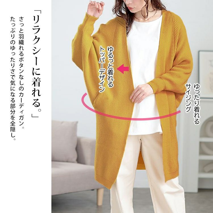 大きいサイズ レディース ニットドルマントッパーカーディガン　goldy-1635