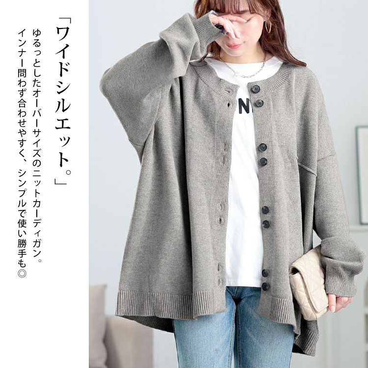 大きいサイズ レディース オーバーサイズニットカーディガン　goldy-1633