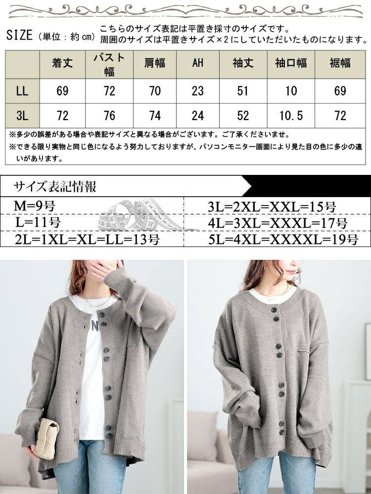 大きいサイズ レディース オーバーサイズニットカーディガン　goldy-1633