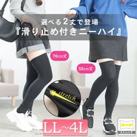 大きいサイズ レディース 滑り止め付きニーハイソックス　goldy-1630 【メール便可】