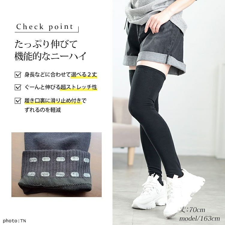 大きいサイズ レディース 滑り止め付きニーハイソックス　goldy-1630 【メール便可】