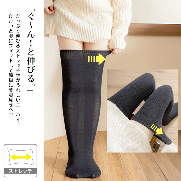 大きいサイズ レディース 滑り止め付きニーハイソックス　goldy-1630 【メール便可】