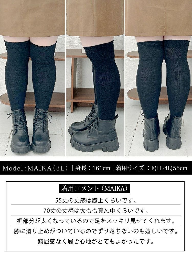 大きいサイズ レディース 滑り止め付きニーハイソックス　goldy-1630 【メール便可】