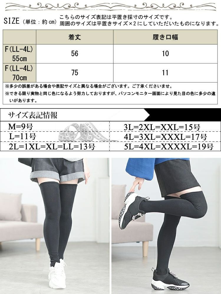 大きいサイズ レディース 滑り止め付きニーハイソックス　goldy-1630 【メール便可】