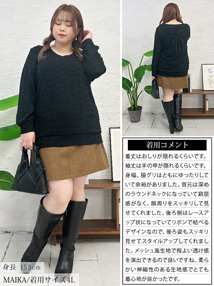 大きいサイズ レディース 後ろレースアップヘリンボーン柄プルオーバー　jp504