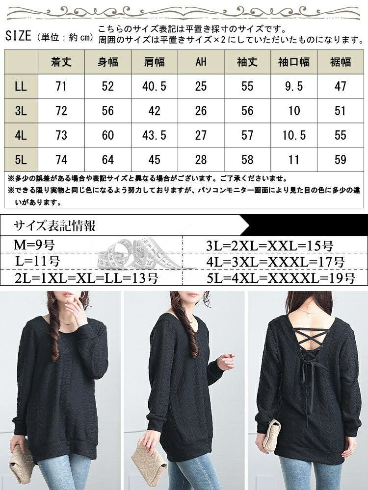 大きいサイズ レディース 後ろレースアップヘリンボーン柄プルオーバー　jp504