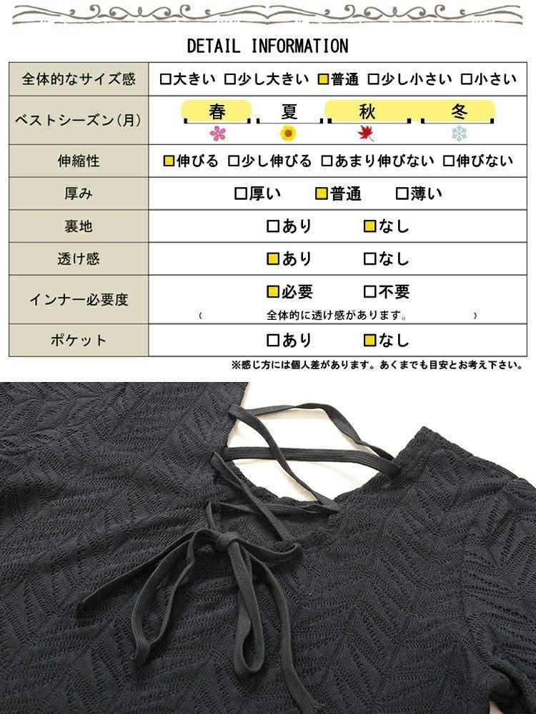 大きいサイズ レディース 後ろレースアップヘリンボーン柄プルオーバー　jp504